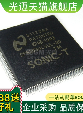 DP83934CVUL-20/-25/-30 QFP  全新库存货 集成电路IC芯片