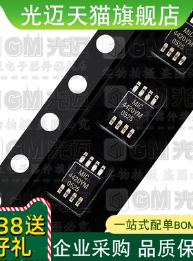 光迈适用 集成电路 MOSFET驱动器MIC4451YM MIC4451BM  SOP-8封装