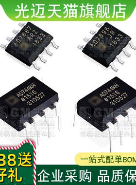 AD7887 7896 7390 744 746 JR AR ARM KR AQ SQ JN