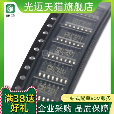 AD8544ARUZ AD8544 进口原装贴片运算放大芯片TSSOP14 AD8544ARU
