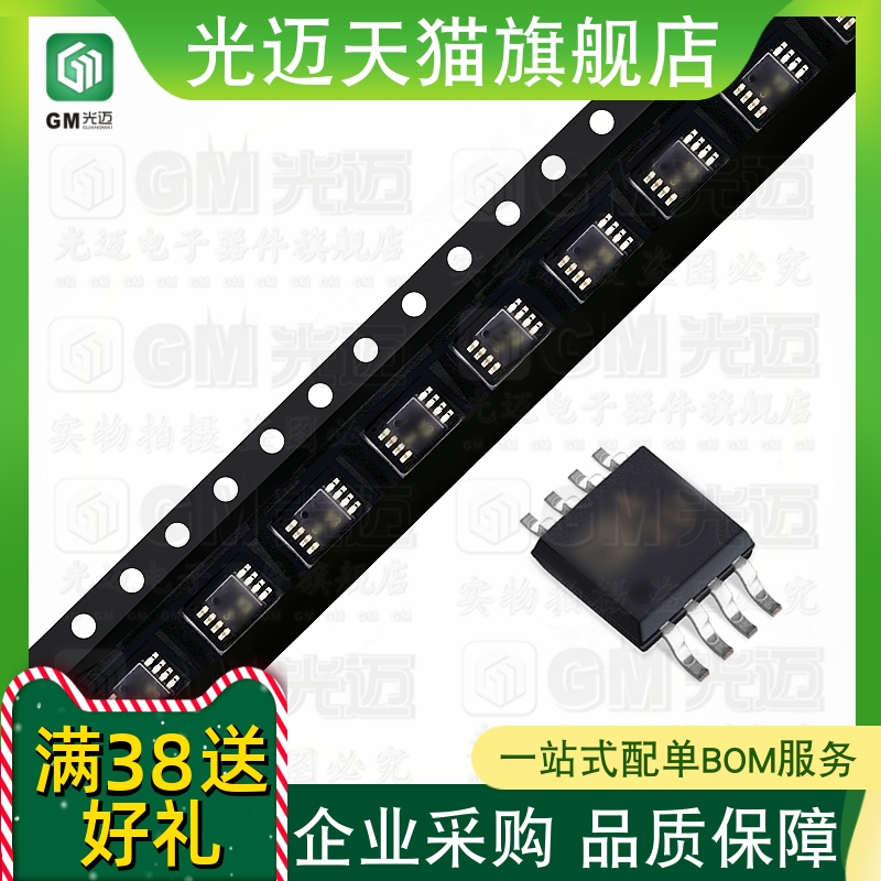 光迈适用  LTC6078ACMS8 丝印LTAJZ MSOP8