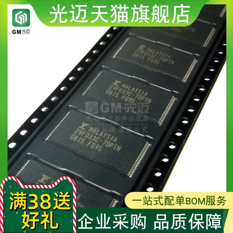 MBM29F033C-90PTN/-70PTN FLASH存储器芯片 29F033C原装TSOP-40