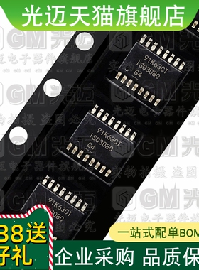 光迈适用  ISO3082DWR ISO7640FM ISO7640FMDW ISO3082  SOP-16