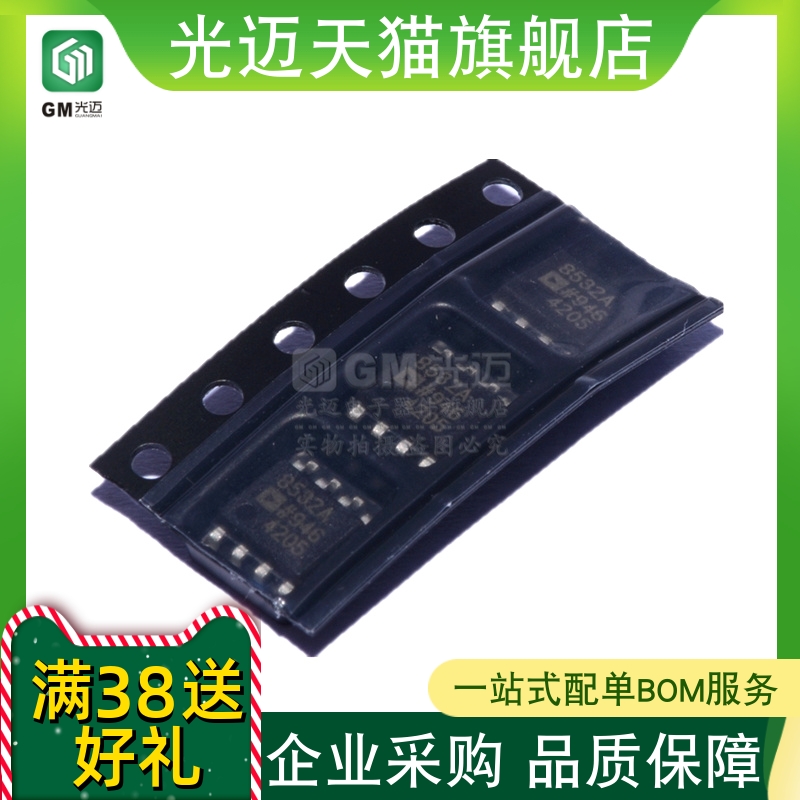 AD8532ARZ AD8532AR AD8532A AD8532 运算放大器 全新原装 SOP8