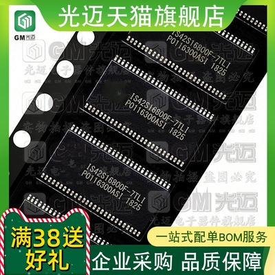 原装IS61LV51216AL-8TLI/8TI/8T