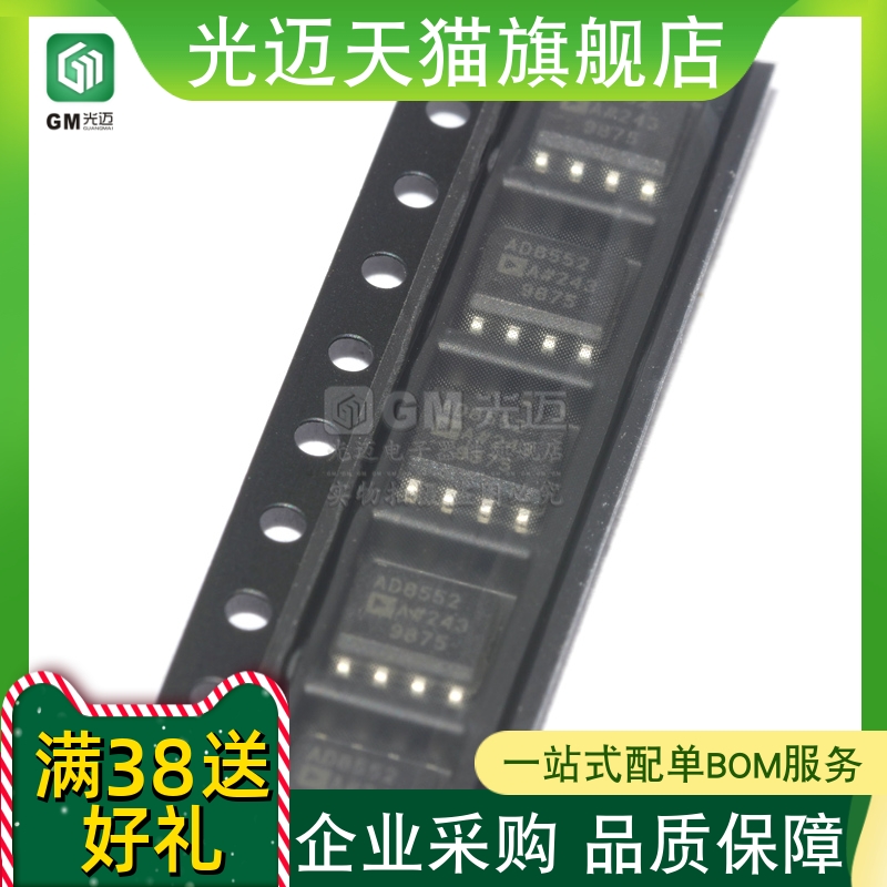 AD8552A AD8552ARZ AD8552AR AD8552 进口原装运算放大器IC SOP8