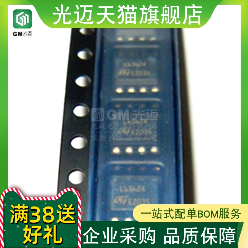 L6562 L6562ADTR L6562A L6562 全新原装 库存 SOP8