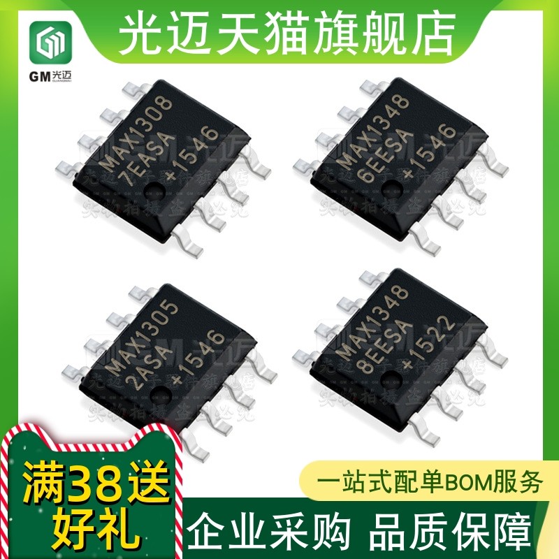原装MAX123214831485MAX148