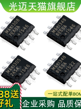 光迈适用  MAX1232 1483 1485 MAX1487 ESA CSA EPA DIP/SO-8