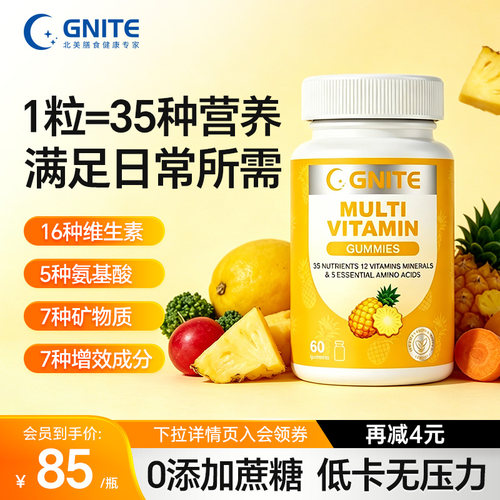 gnite女性男士复合维生素营养包