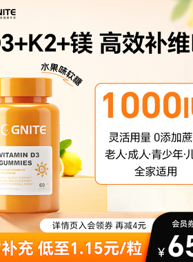 gnite维生素d3k2镁三合一软糖儿童成人孕妇美国进口活性vd3阳光瓶