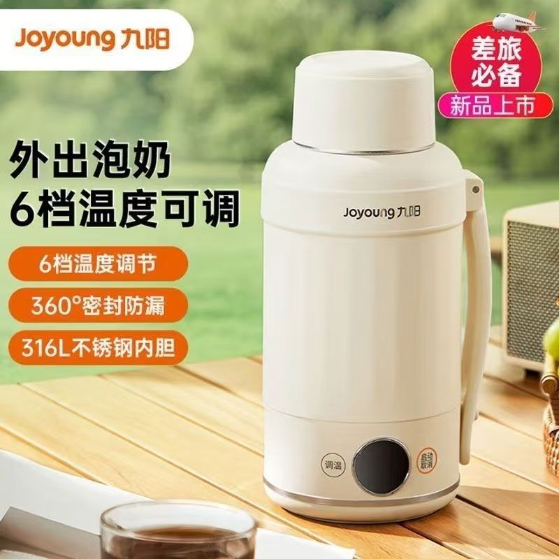 九阳K10ED-WD8便携式电热水壶