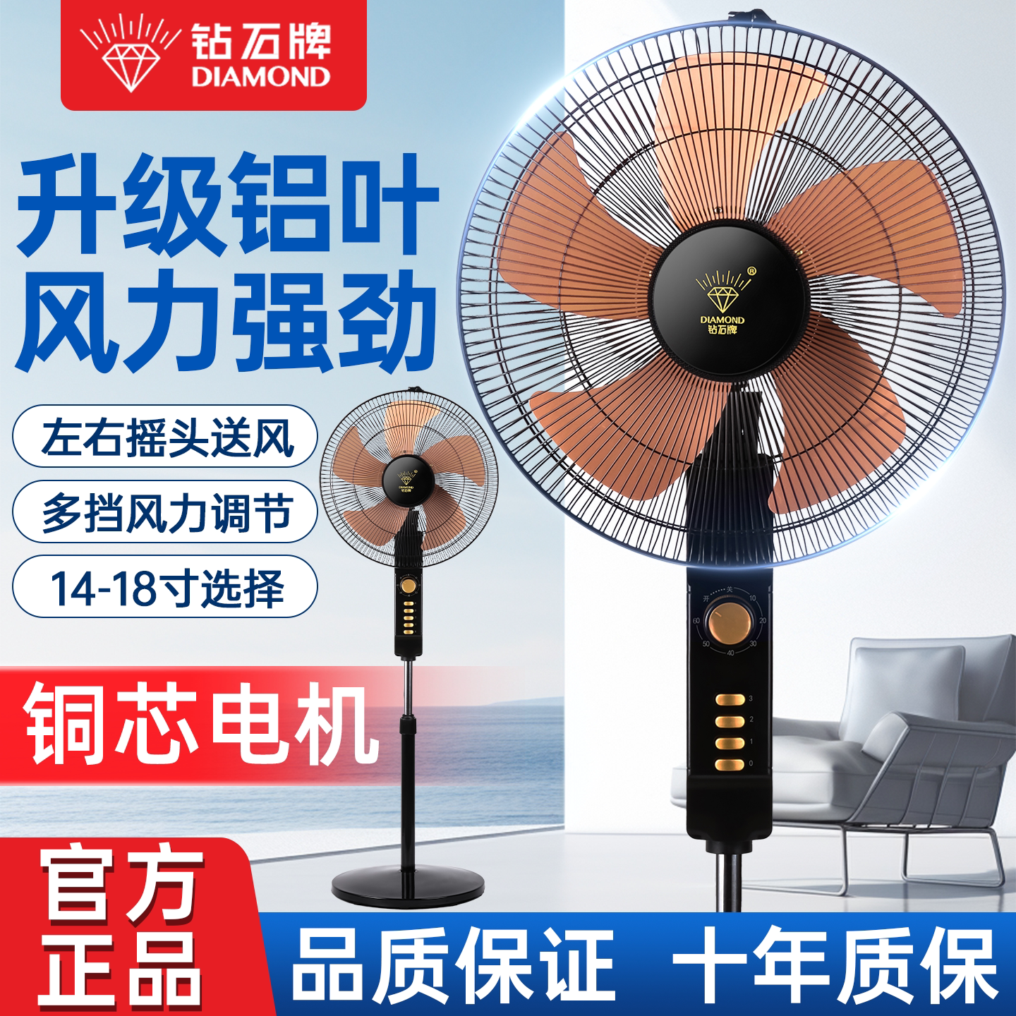 钻石牌大风力摇头遥控落地扇