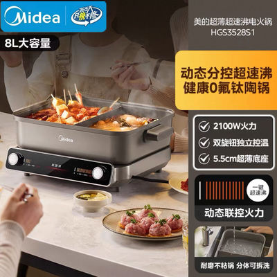 美的电煮锅超速沸鸳鸯锅分体式