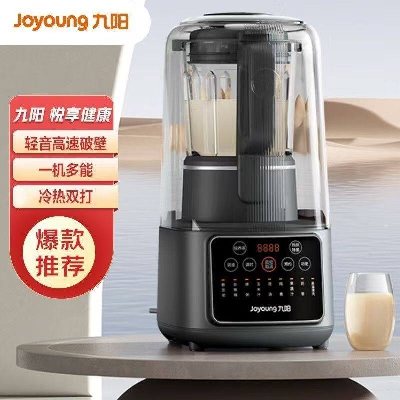 Joyoung/九阳P932破壁机家用六重降噪轻音高速多功能预约豆浆机,厨房电器,破壁机,淘宝优惠券,粉丝福利购,淘宝优惠卷