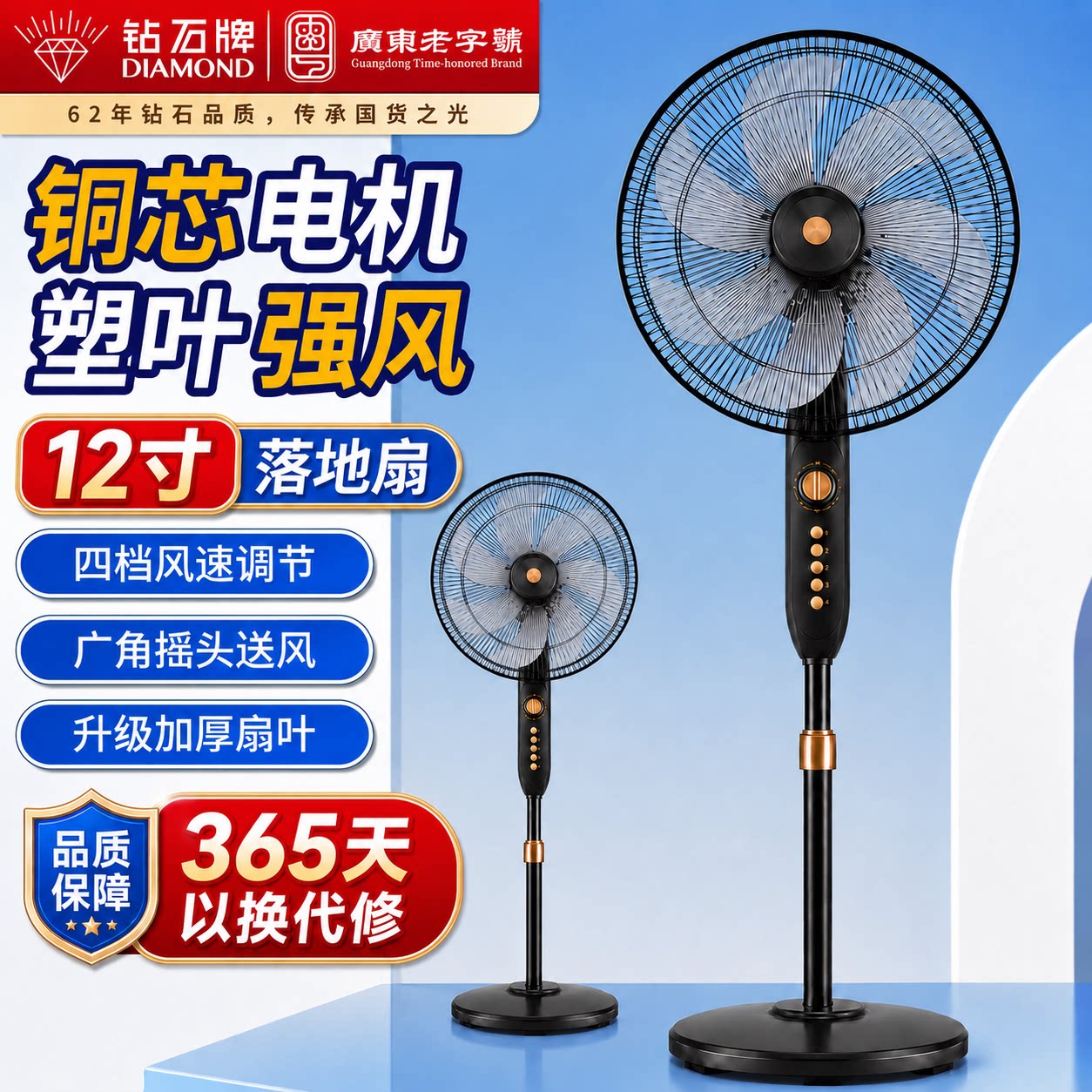 钻石牌老字号广角摇头落地扇风大音轻静音立式电风扇家用简易组装
