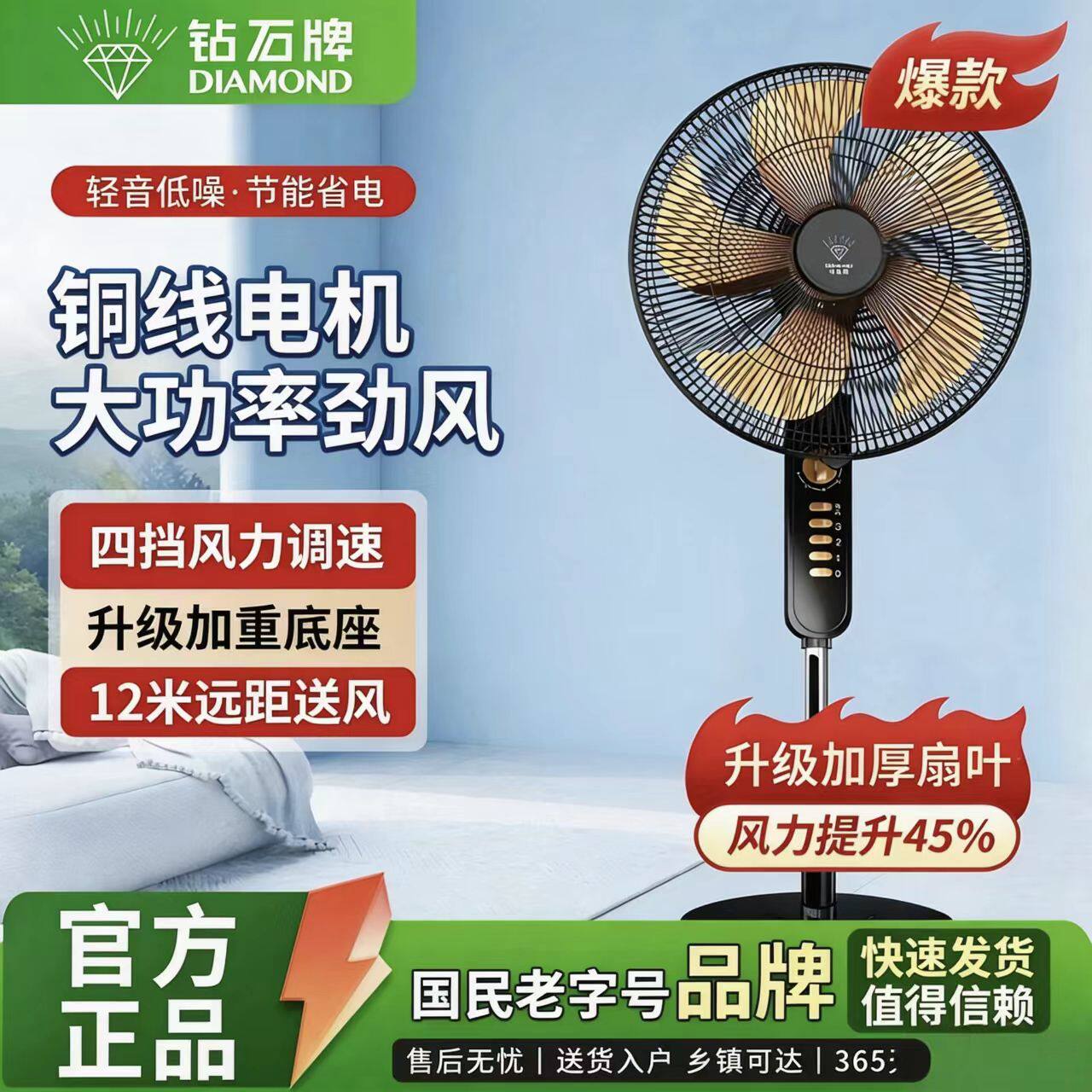 钻石牌电风扇落地扇家用轻音立式节能省电大风力宿舍卧室摇头电扇