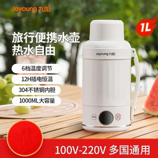 九阳便携式杯保温调奶器冲奶母婴泡奶电热水瓶旅行水壶K10ED-WD8