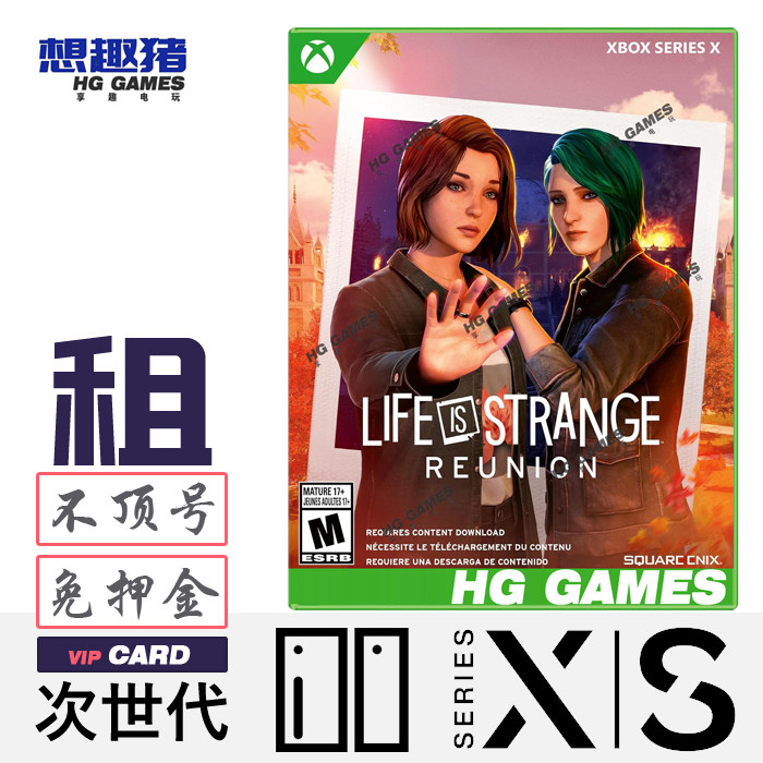 Xbox Series XS次世代游戏出租借号奇异人生重逢剧情冒险港服中文