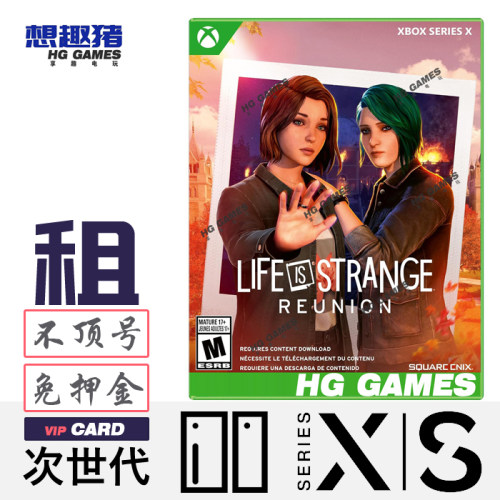 Xbox奇异人生重逢游戏出租中文