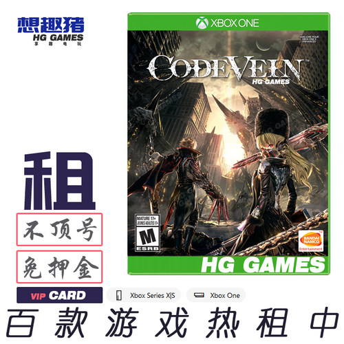 租游戏嗜血代码繁体中文微软xbox