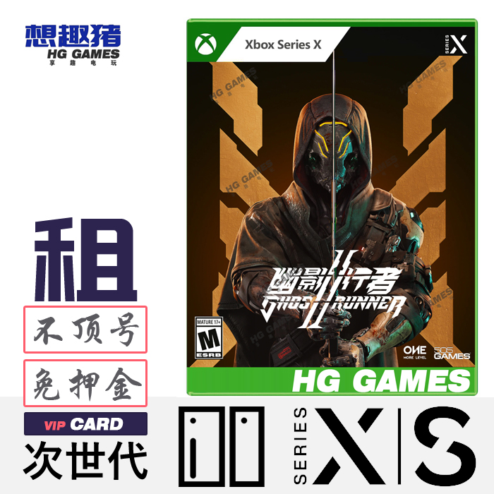 幽灵行者2残暴游戏出租xbox中文
