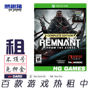 Xbox X1 XS游戏出租借号遗迹灰烬重生完整版动作冒险精品人气高清