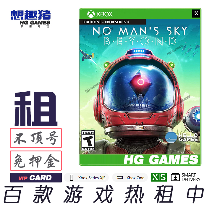 无人深空游戏出租Xbox动作冒险