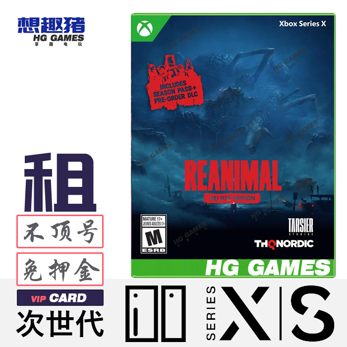 Xbox XS次世代游戏出租REANIMAL生灵重塑豪华版双人冒险动作解谜