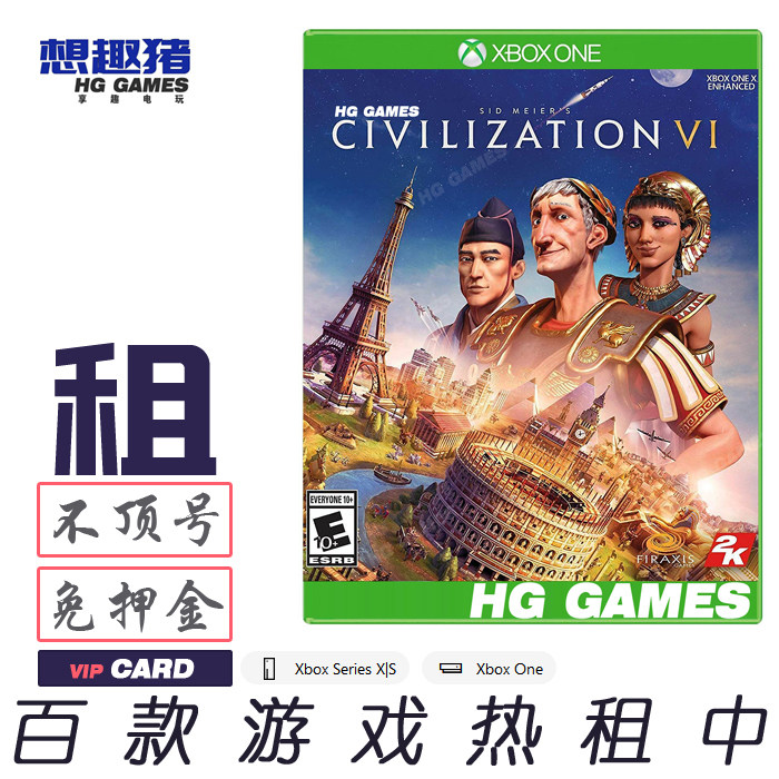 文明6典藏版Xbox租游戏全资料片