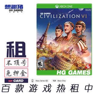 Xbox X1 XS游戏出租借号文明6典藏版新边疆全dlc回合制简体中文