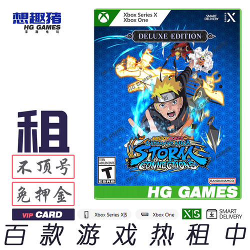 火影忍者风暴豪华版游戏出租Xbox