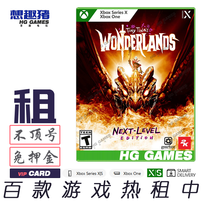 次世代游戏租借奇幻之地进化版