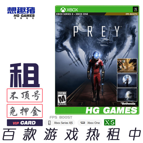 游戏出租掠食PreyXBOX中文豪华版