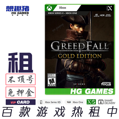 贪婪之秋黄金版游戏出租XBOX繁中