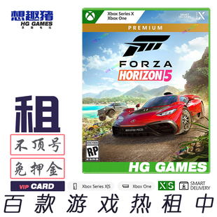 XBOX XS次世代游戏租借号极限竞速地平线5终极版繁体中文人气赛车