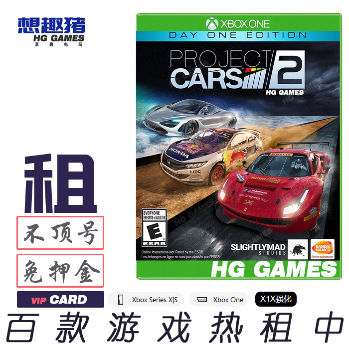 XBOX赛车计划2豪华版游戏中文