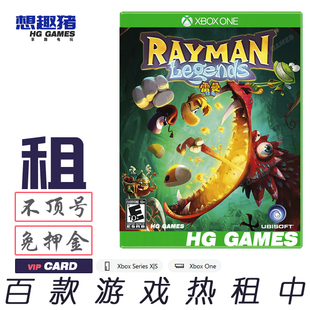 Xbox X1 XS游戏出租雷曼传奇国服简体中文港服英文人气动作精品