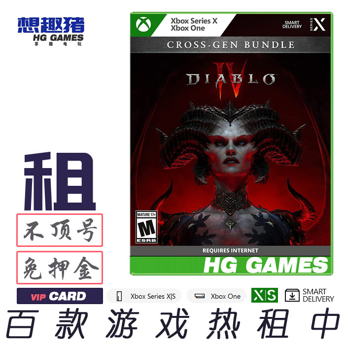 暗黑破坏神4游戏出租XBOXRPG