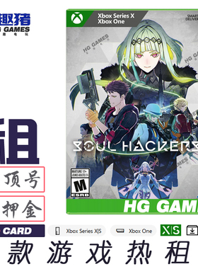 Xbox X1 XS次世代游戏出租借号灵魂骇客2日系RPG港服中文SEGA冒险