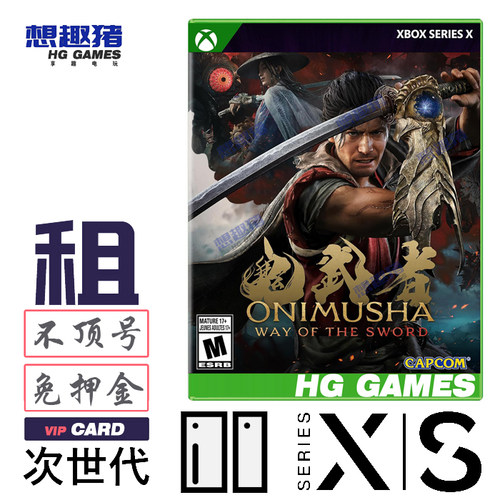 Xbox Series XS次世代游戏出租鬼武者剑之道经典中文动作冒险港服