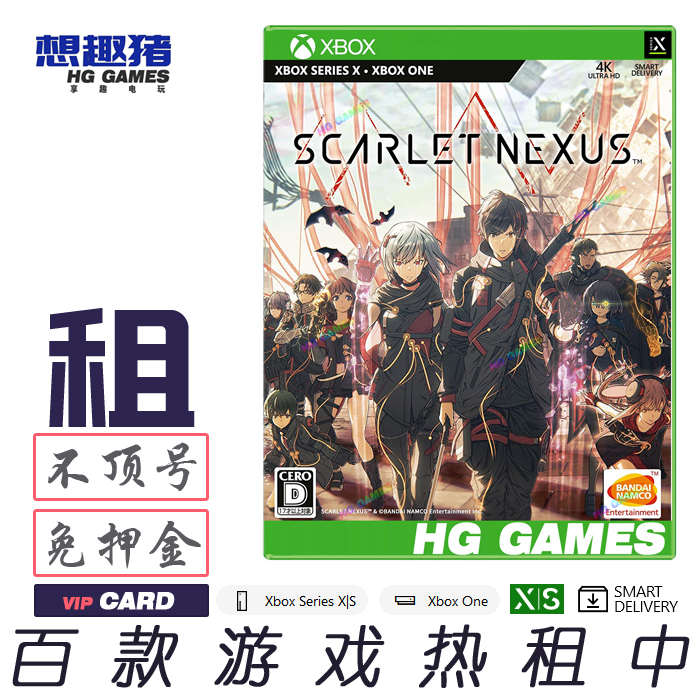 绯红结系RPG租游戏Xbox繁体中文