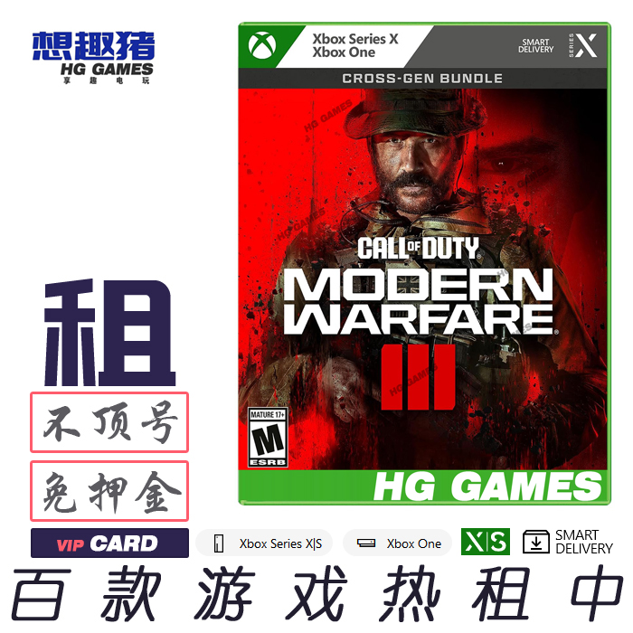 使命召唤20CODXBOX游戏剧情模式