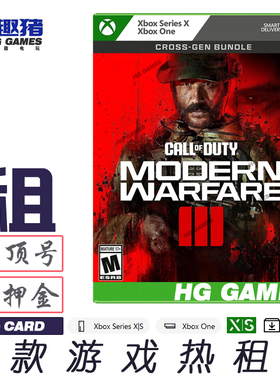 Xbox XS X1次世代游戏出租COD使命召唤20现代战争3跨时代港服剧情