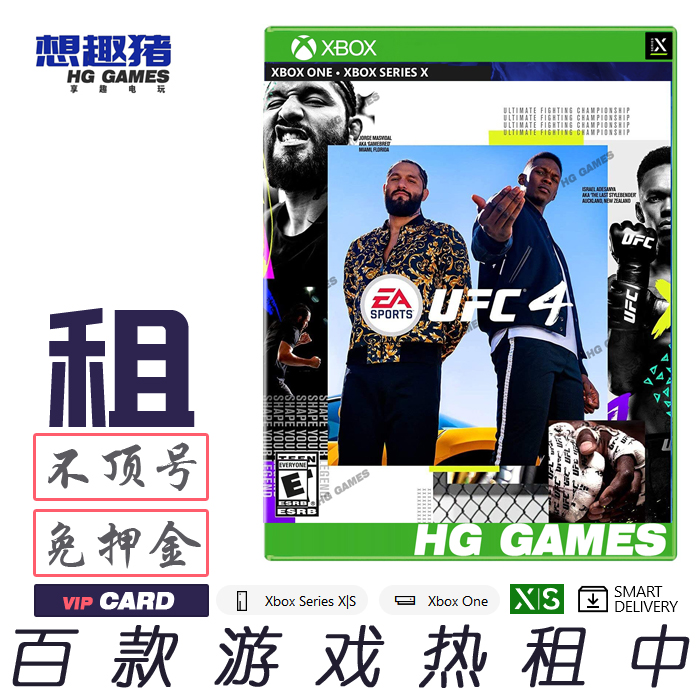 Xbox X1 XS次世代游戏出租借号UFC4格斗术4体育比赛动作冒险经