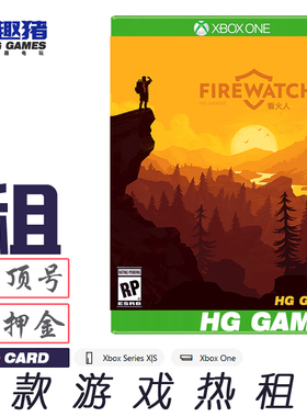 Xbox X1 XS游戏出租借号看火人Firewatch繁体中文冒险人气经典XS