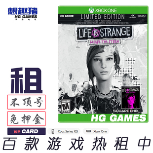 Xbox X1 XS游戏出租借号奇异人生暴风前夕完整版人气电影互动剧情