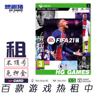 Xbox XS X1次世代游戏出租借号FIFA足球21运动体育比赛繁体中文