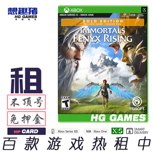 Xbox X1 XS次世代游戏出租借号渡神纪芬尼克斯传说黄金版繁体中文