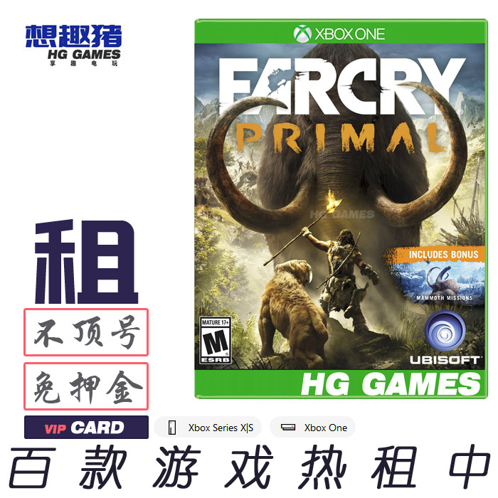 Xbox X1 XS游戏出租借号孤岛惊魂原始杀戮繁体中文人气动作兼容